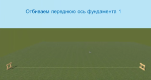 Мелкозаглубленный ленточный фундамент своими руками