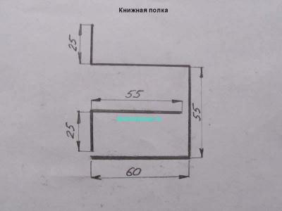  
Как сделать книжную полку