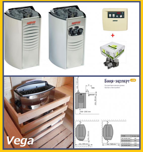 Печь для бани Harvia