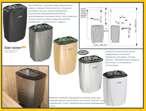 Печь для бани Harvia