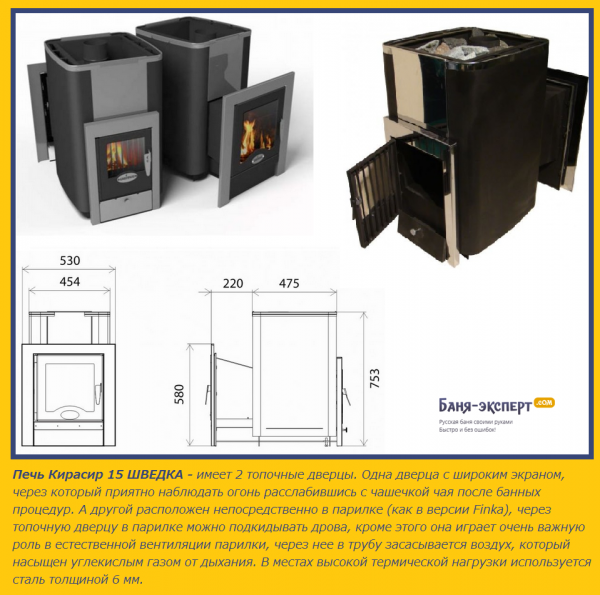 Печь Кирасир обзор