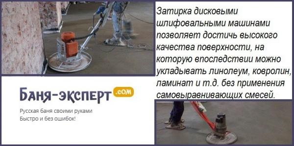 Как утеплить пол в бане