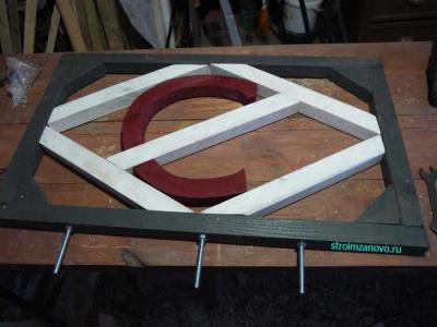  
Деревянная калитка со спартаковским ромбом своими руками