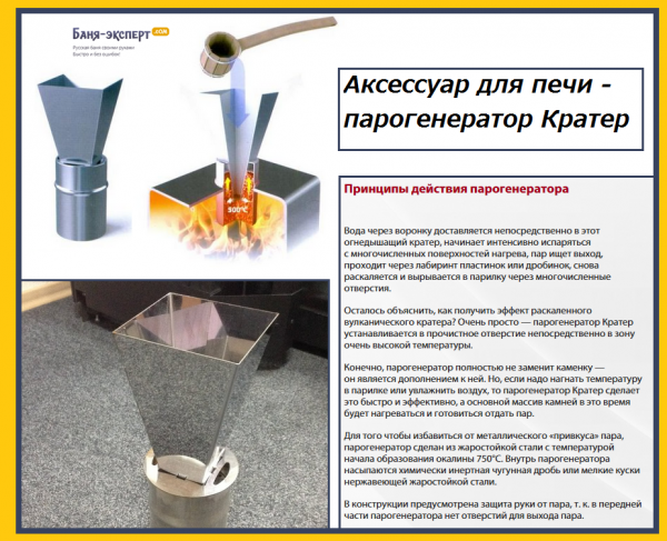 Печь Кирасир обзор