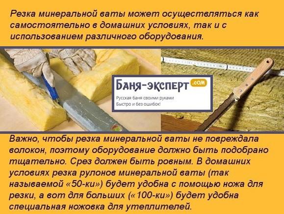 Подшивной потолок в бане