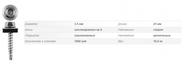 Правила монтажа профнастила на крышу Правила монтажа профнастила на крышу