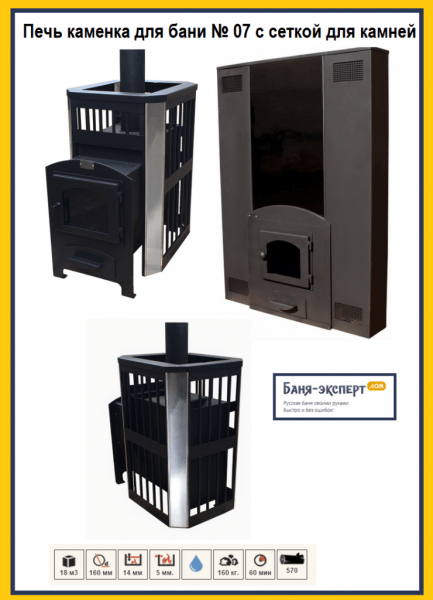Печь для бани Тройка обзор Печь для бани Тройка обзор