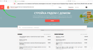 Уведомление о начале строительства: замена разрешению с 2019 года