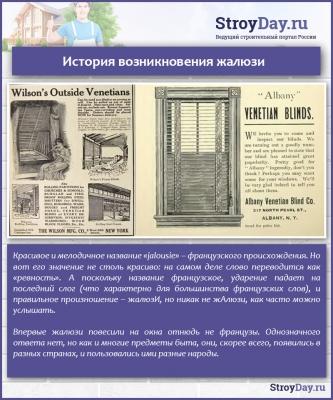 Как мыть жалюзи — эффективные домашние способы и средства, инструкции