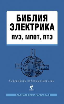 Электропроводка в доме своими руками: пошаговая схема в частном доме