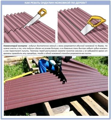 Чем резать ондулин — какие инструменты использовать, пошаговые инструкции