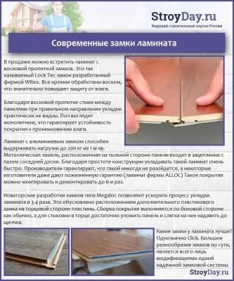 Способы укладки ламината своими руками: подробное описание технологии монтажа