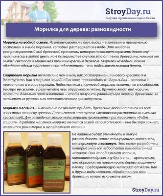 Мебель из натурального дерева своими руками для дома и сада: инструкции по изготовлению Мебель из натурального дерева своими руками для дома и сада: инструкции по изготовлению