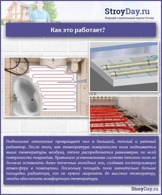 Температура теплого пола — требования, допустимые значения