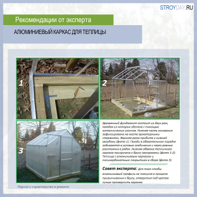 Теплица из поликарбоната своими руками: пошаговая инструкция, как сделать теплицу из поликарбоната Теплица из поликарбоната своими руками: пошаговая инструкция, как сделать теплицу из поликарбоната