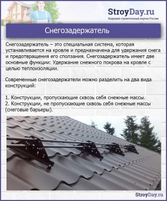 Односкатная крыша своими руками: чертеж и пошаговая инструкция монтажа