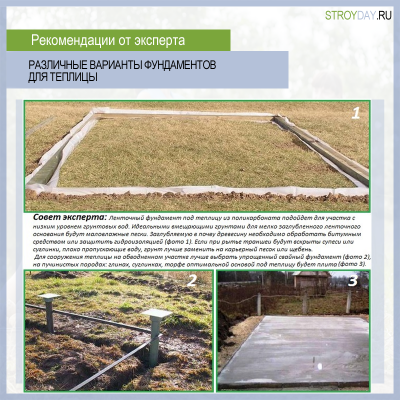 Теплица из поликарбоната своими руками: пошаговая инструкция, как сделать теплицу из поликарбоната Теплица из поликарбоната своими руками: пошаговая инструкция, как сделать теплицу из поликарбоната