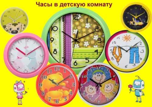 Как подобрать часы в интерьер