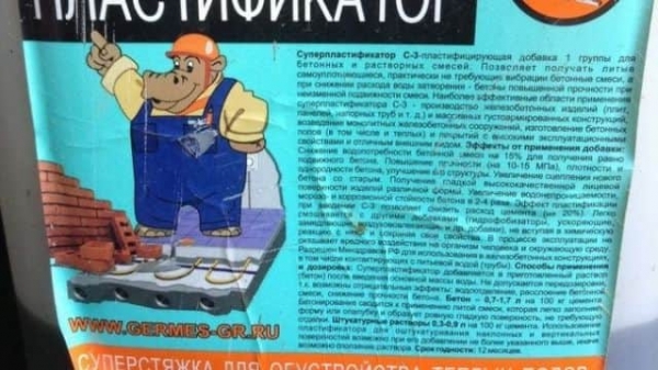Для чего нужен пластификатор для бетона? Для чего нужен пластификатор для бетона?