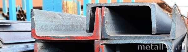 Швеллер — один из важнейших видов металлопроката