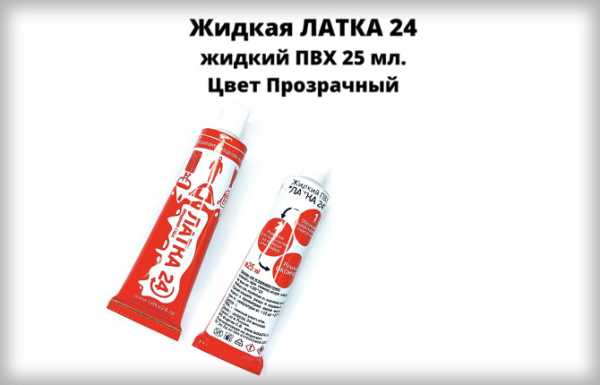 Чем заклеить дырку в бассейне: эффективные способы в домашних условиях Чем заклеить дырку в бассейне: эффективные способы в домашних условиях